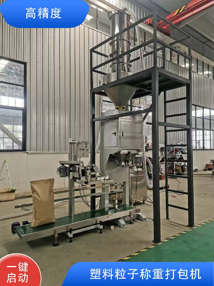 半自動25Kg塑料粒子稱重打包機 國際友人驗收現(xiàn)場